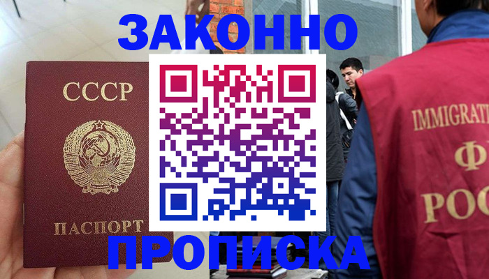 пропишу в квартире в Черногорске