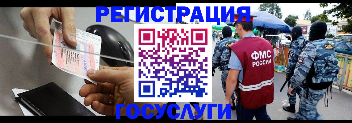 временная регистрация недорого в Черногорске