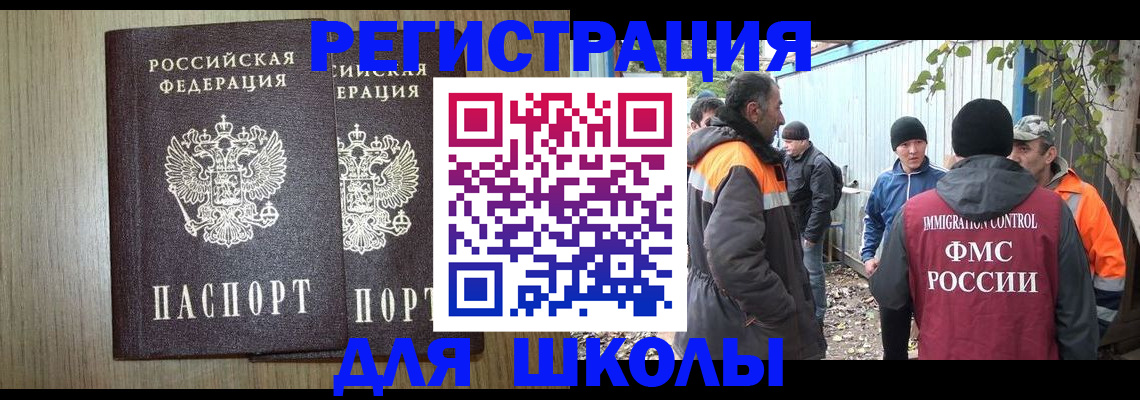 где прописаться в Черногорске